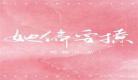 她偏要撩烤糖全文免费阅读小说